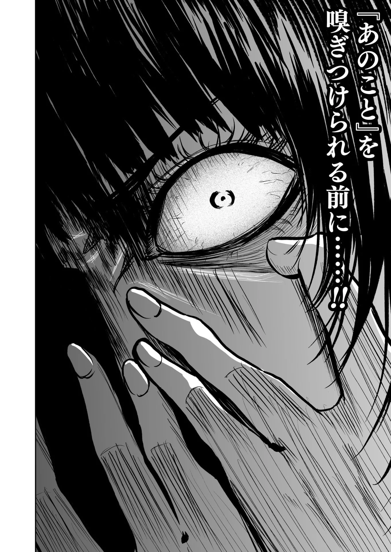 Kyouiku Mama Saeko - Konoko no Tamenara Chap 15 - Pic 10