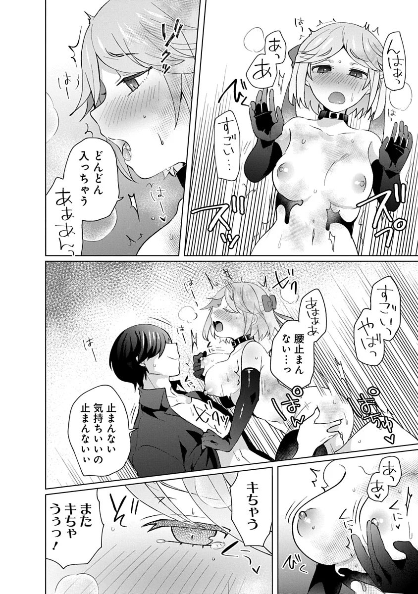 TEITO OSOUJI HOUSHI-DAN Chapter 28 - Page 18