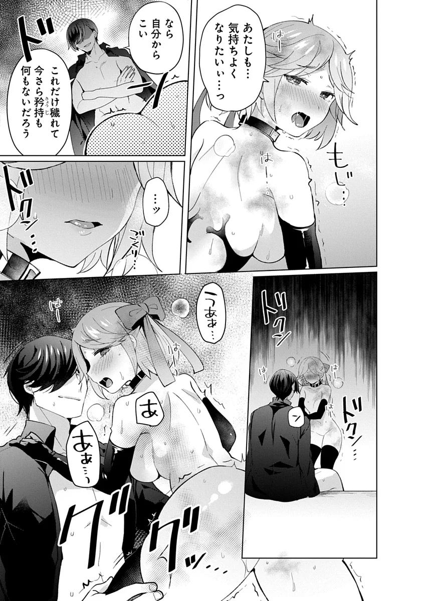 TEITO OSOUJI HOUSHI-DAN Chapter 28 - Page 17
