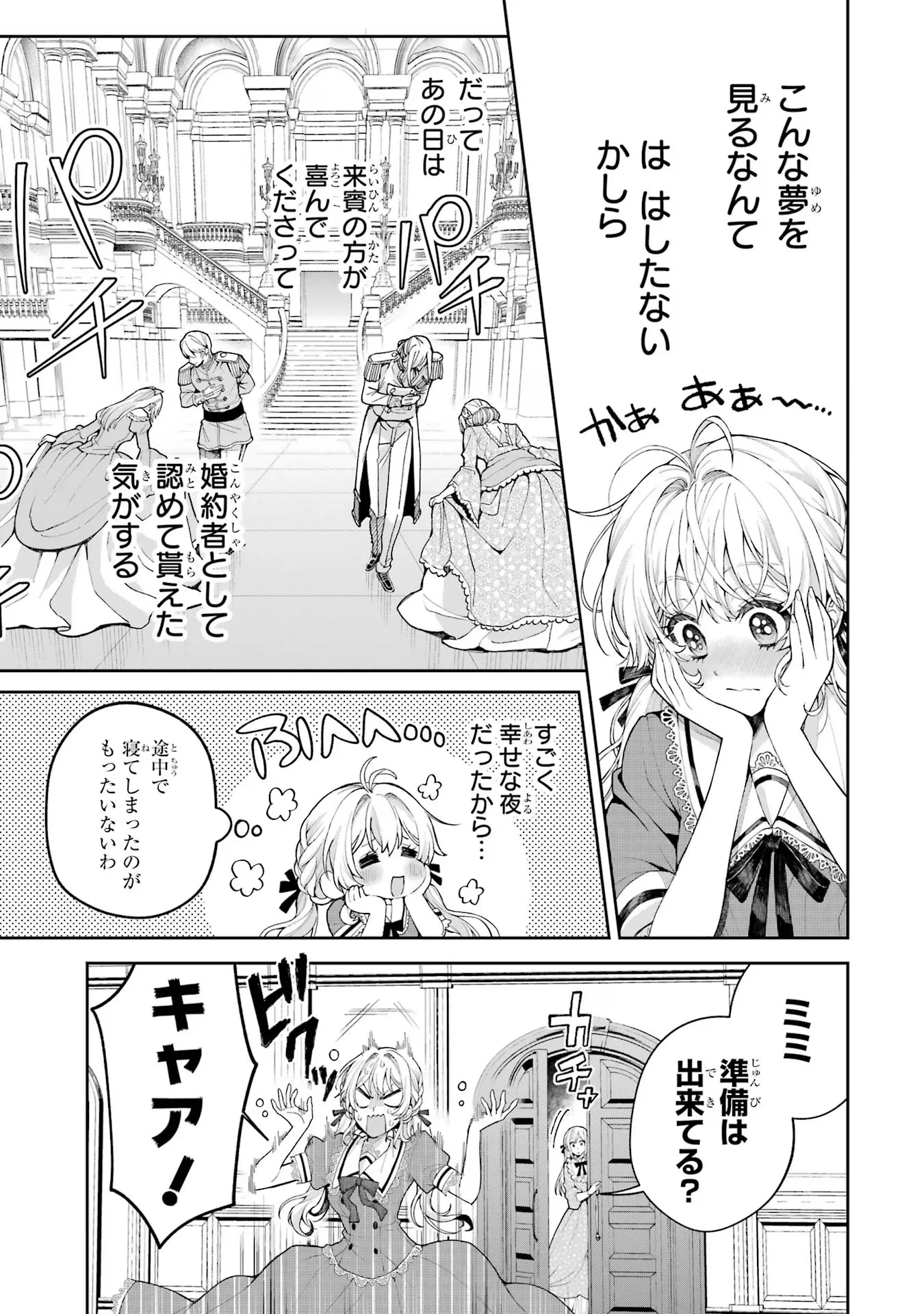 NIGASHITA SAKANA WA OOKIKATTA GA, TSURIAGETA SAKANA GA OOKISUGITA KEN Chapter 16 page 5 - nihonkuni.com