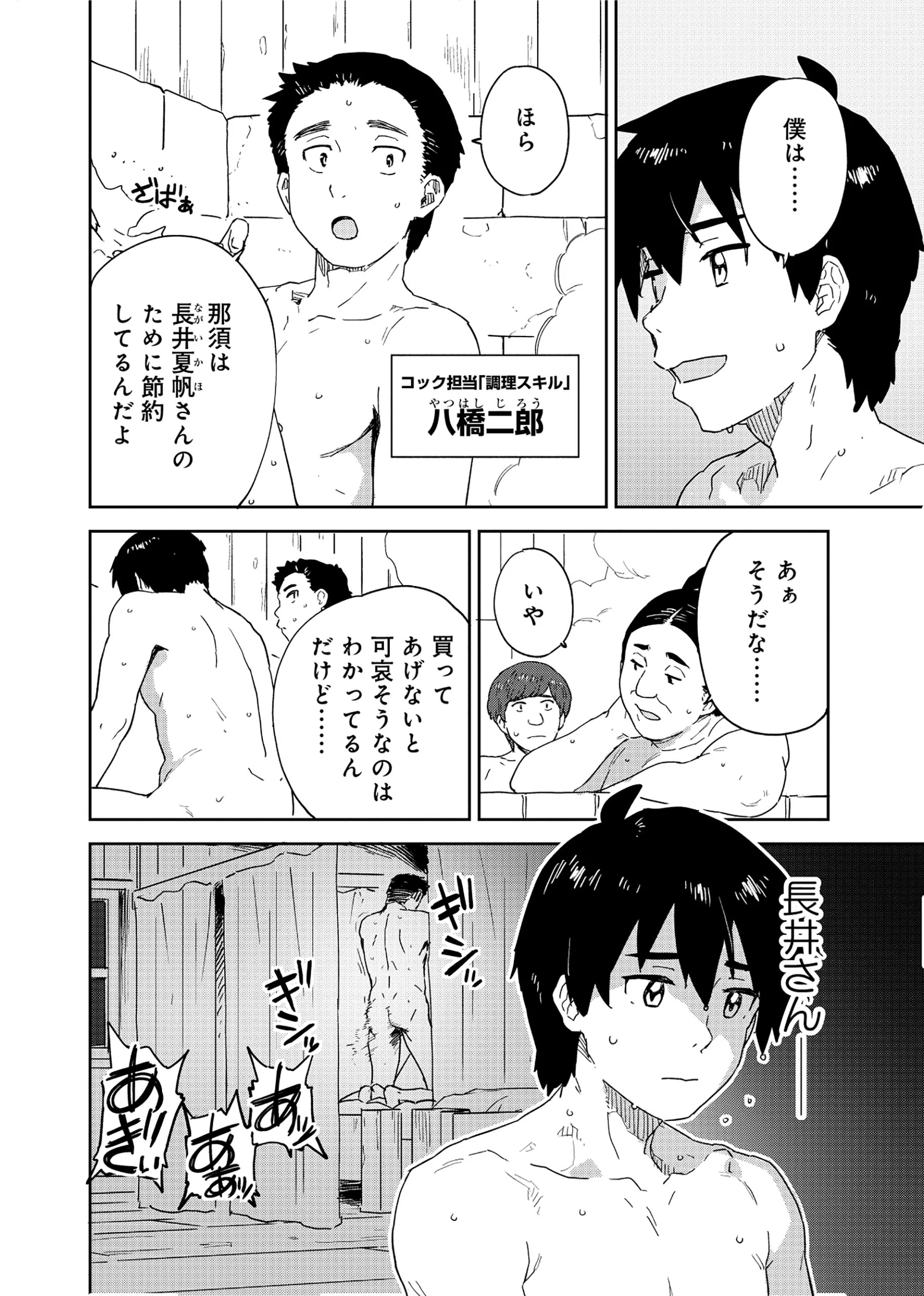 CLASS TEN-I DE TEIHEN DATTA BOKU WA "NEBIKI 99%" SKILL DE SEKAI WO SEISURU. ~OHIME-SAMA? DARK ELF? KAIMASU!~ Chapter 2 page 8 - nihonkuni.com