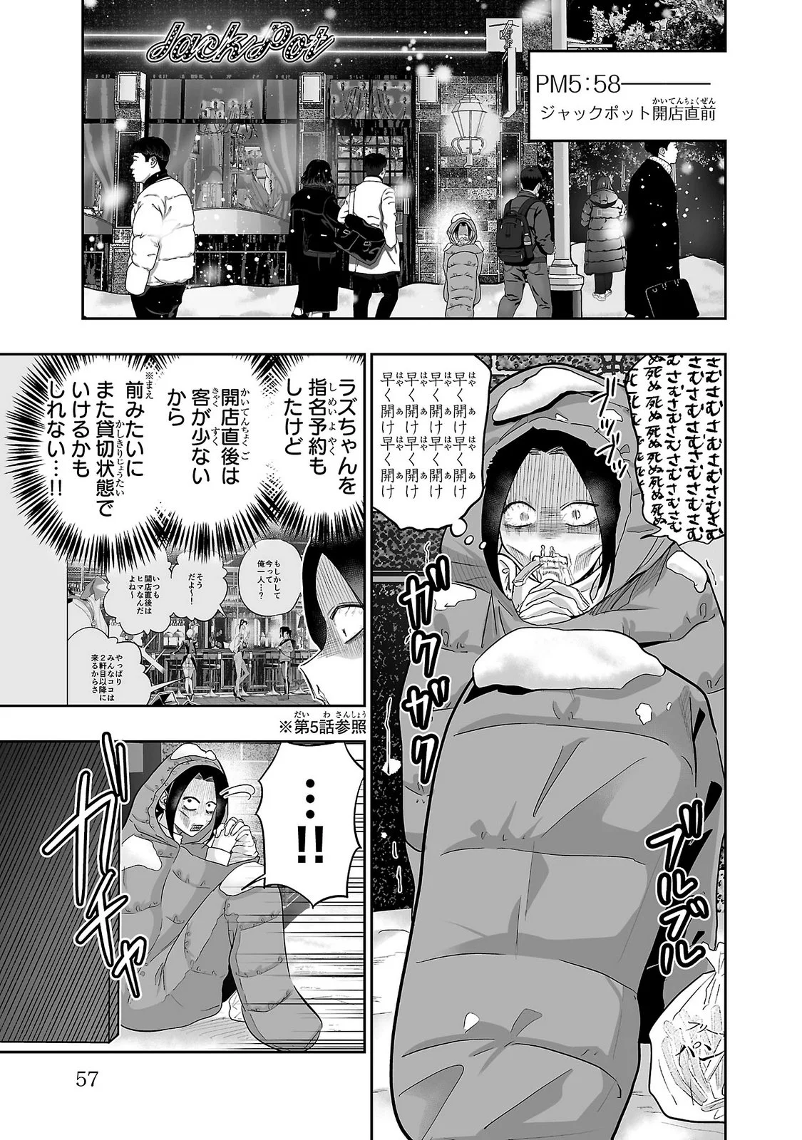 USAMIMI JACKPOT Chapter 13 - Page 3