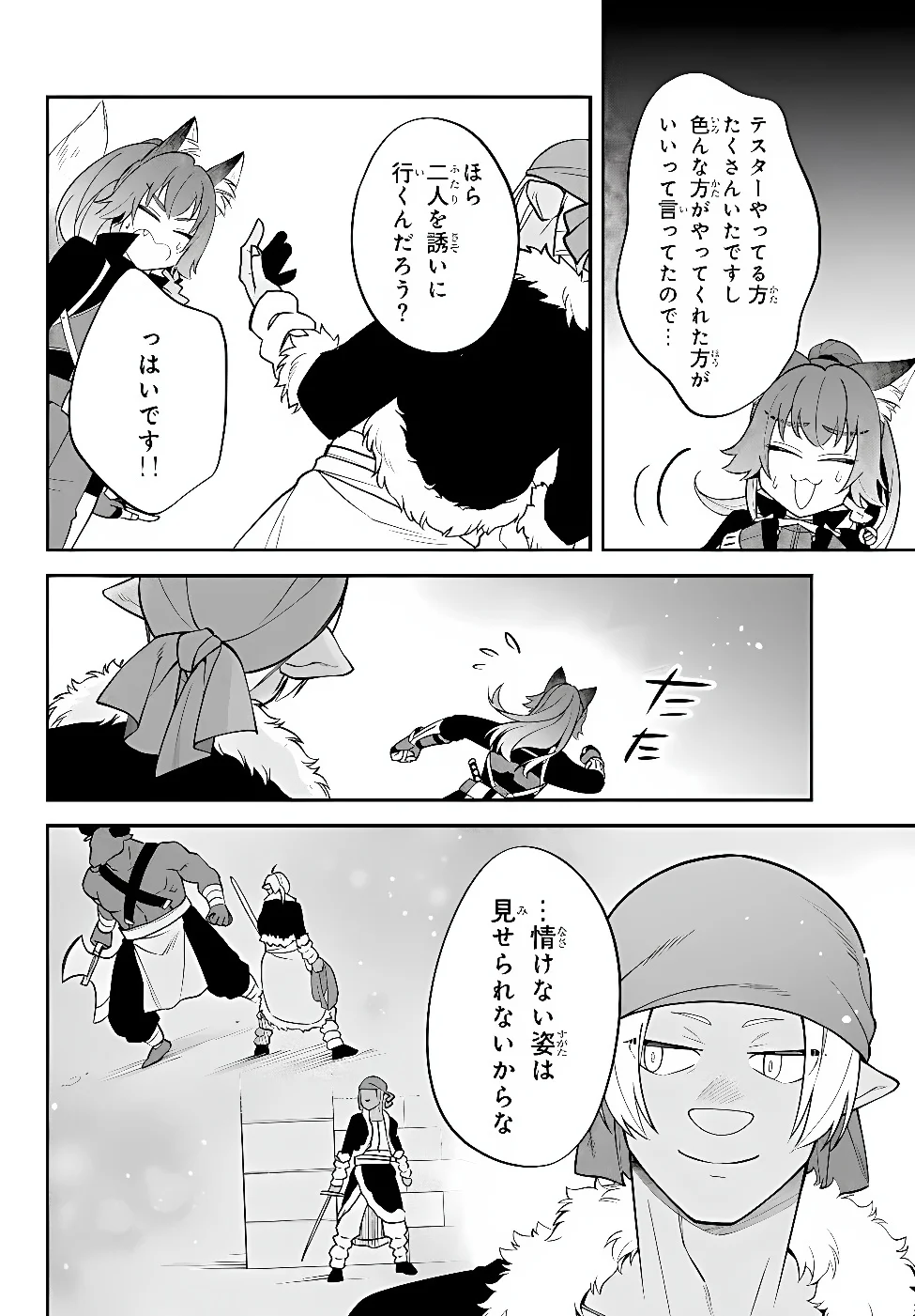 Slime Another Story: Trinity of the Magic Kingdom (Manga) Chapter 127 page 10 - nihonkuni.com