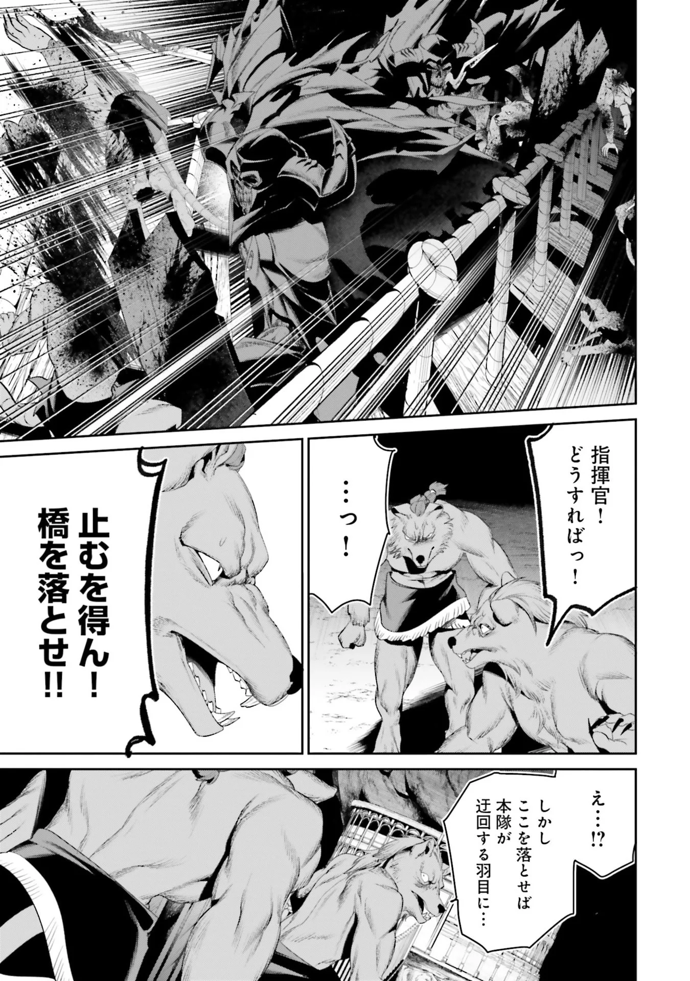 OVERLORD NEW WORLD Chapter 15 - Page 9