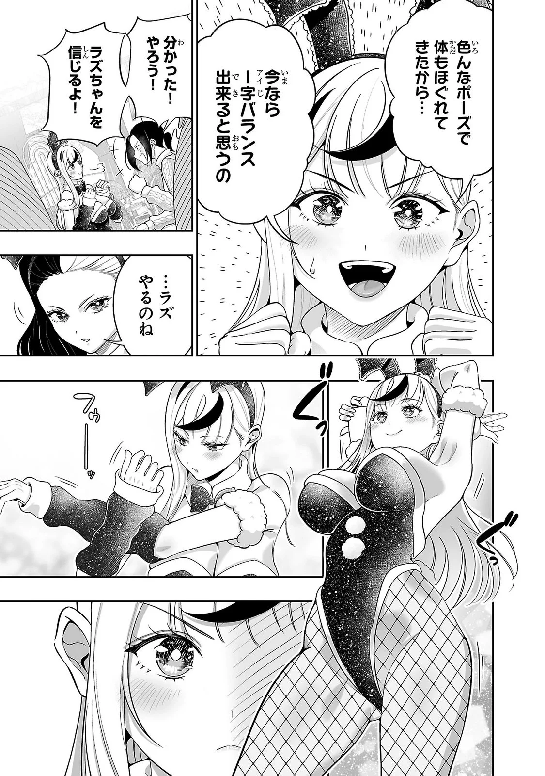 USAMIMI JACKPOT Chapter 15 - Page 11