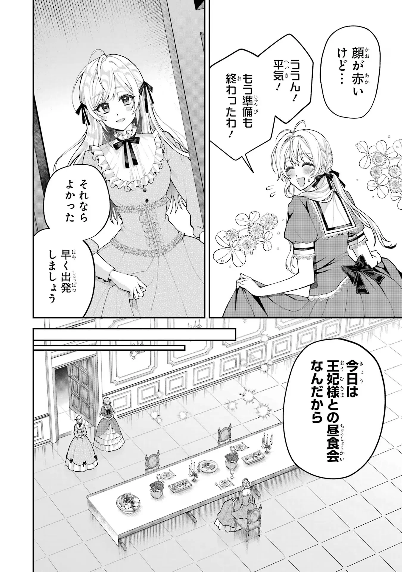 NIGASHITA SAKANA WA OOKIKATTA GA, TSURIAGETA SAKANA GA OOKISUGITA KEN Chapter 16 page 6 - nihonkuni.com