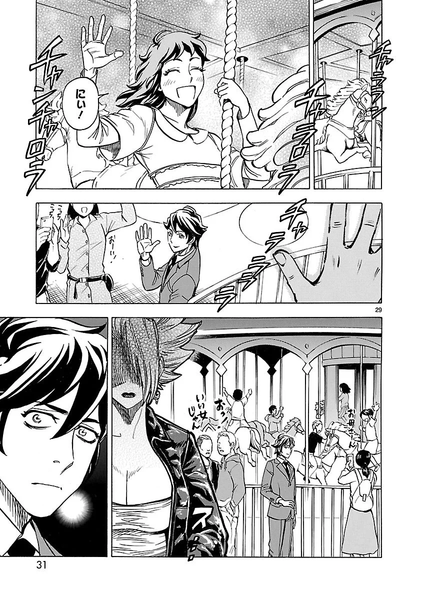 KAMEN RIDER KUUGA Chapter 19 page 29 - nihonkuni.com