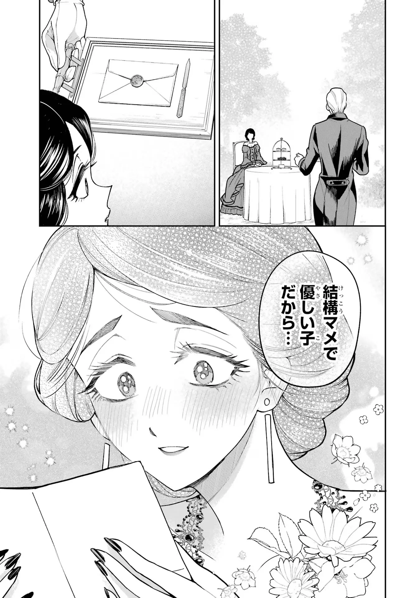 NIGASHITA SAKANA WA OOKIKATTA GA, TSURIAGETA SAKANA GA OOKISUGITA KEN Chapter 16 page 33 - nihonkuni.com