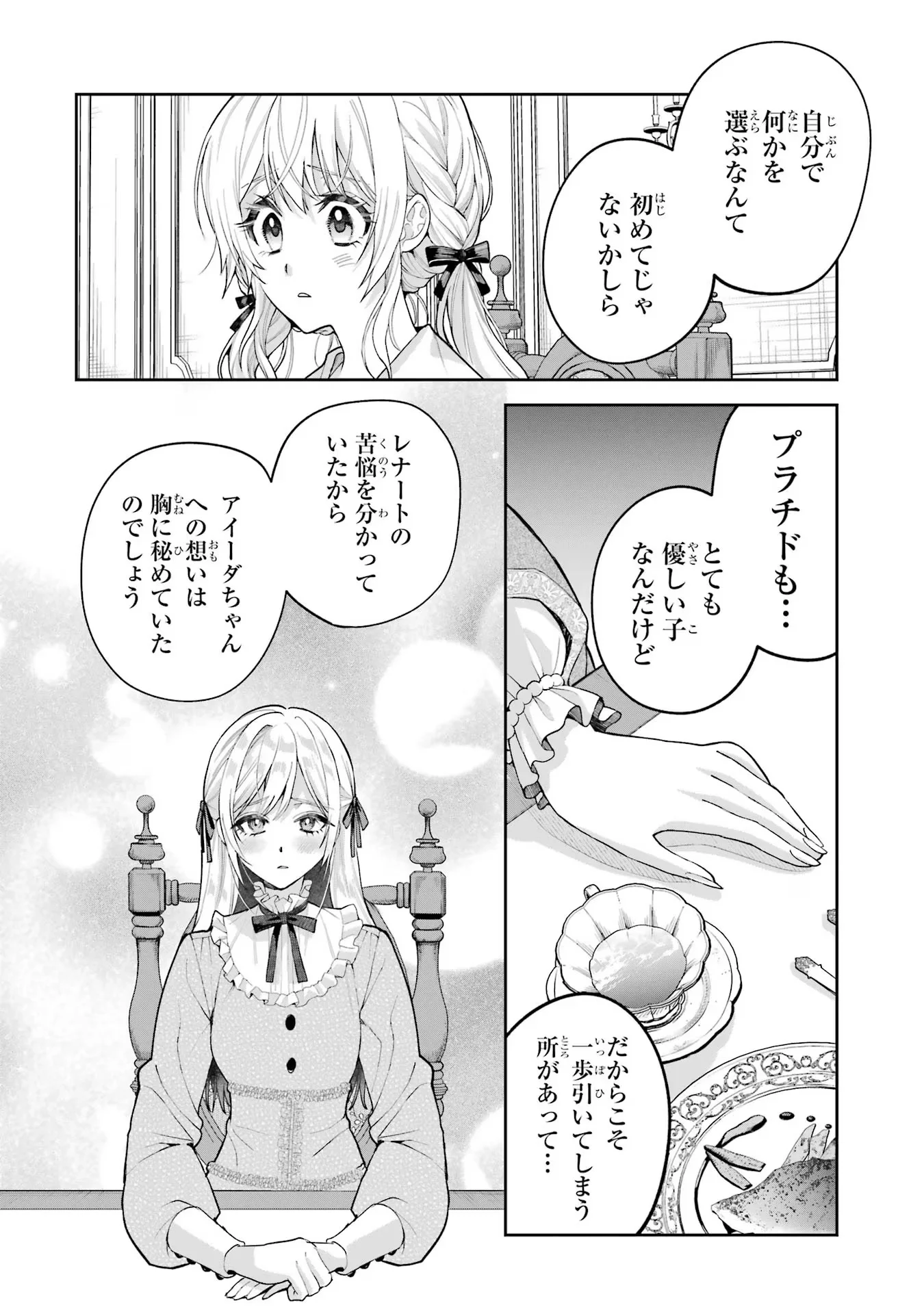 NIGASHITA SAKANA WA OOKIKATTA GA, TSURIAGETA SAKANA GA OOKISUGITA KEN Chapter 16 page 14 - nihonkuni.com