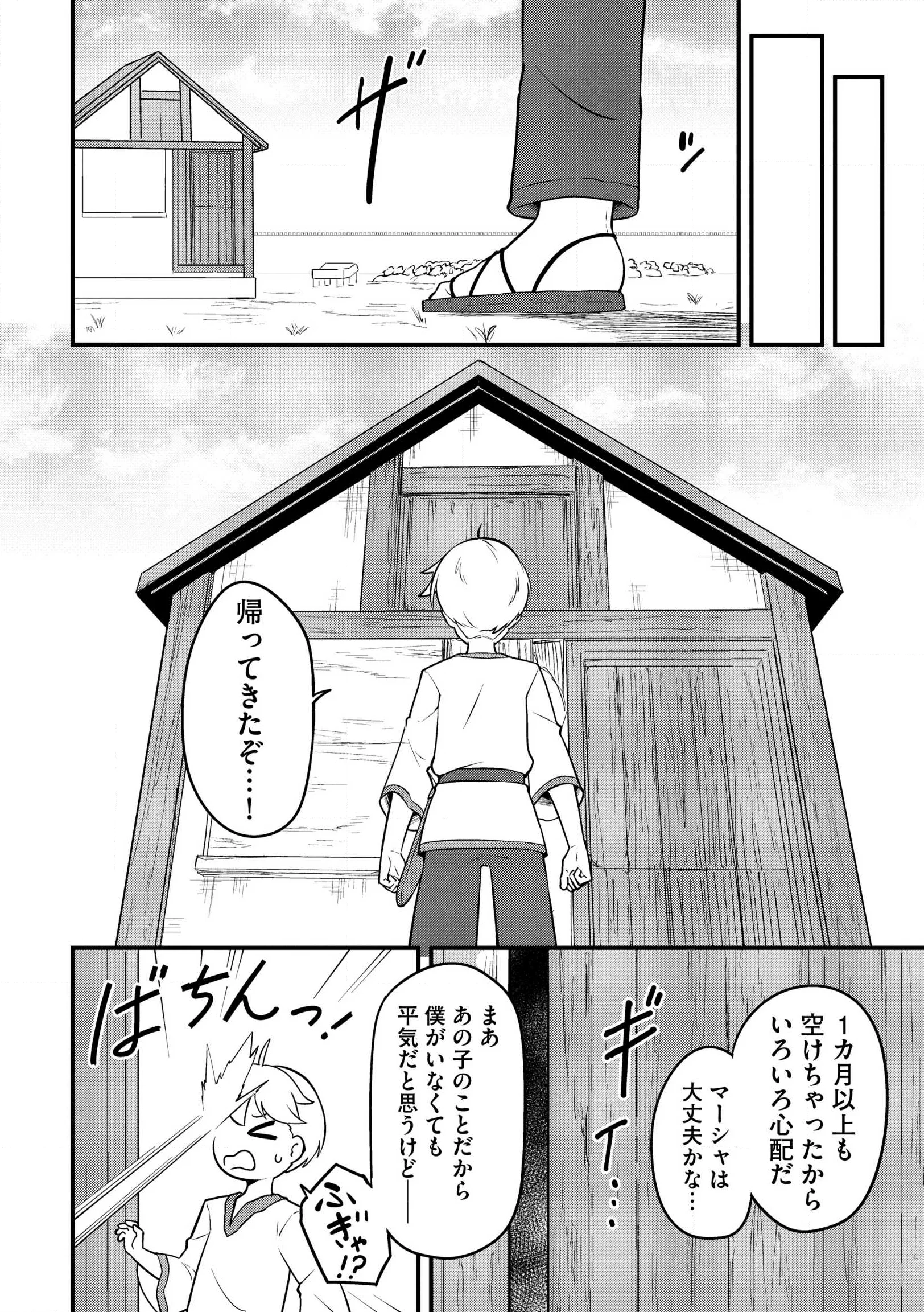 Tenseisha wa Sekenshirazu: Tokuten Skill de Slow Life!? Chap 21 - Pic 30
