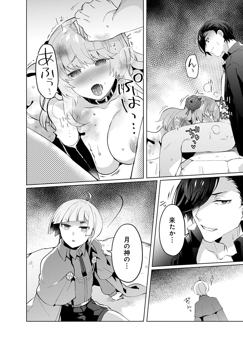 TEITO OSOUJI HOUSHI-DAN Chapter 28 - Page 8