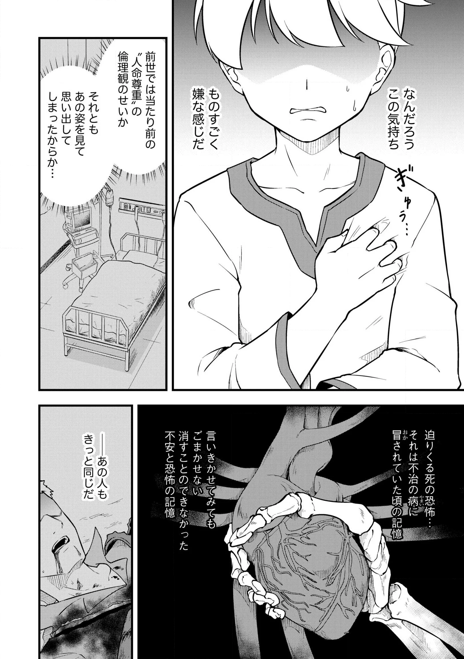 Tenseisha wa Sekenshirazu: Tokuten Skill de Slow Life!? Chap 19 - Pic 20