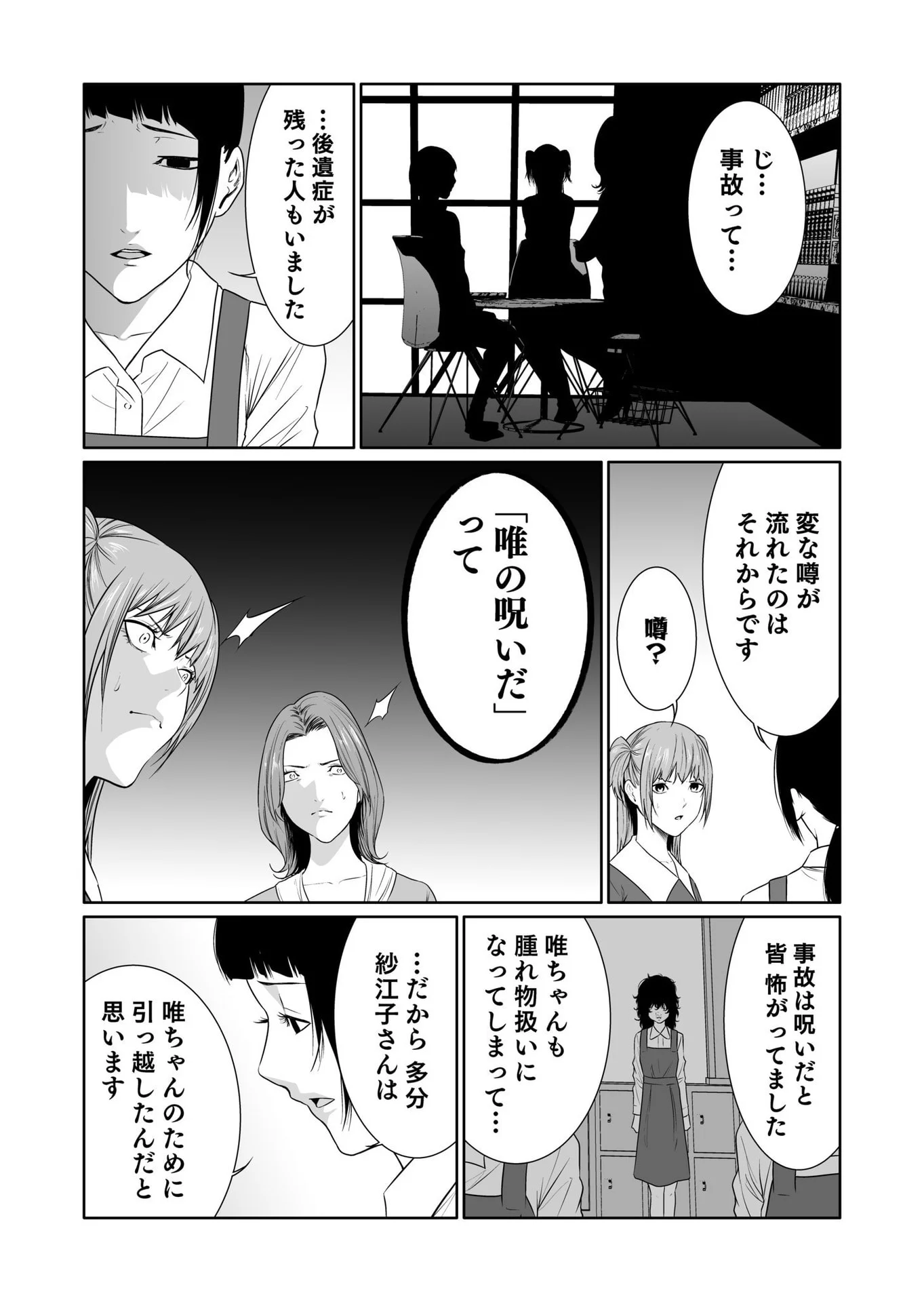 Kyouiku Mama Saeko - Konoko no Tamenara Chap 13 - Pic 13