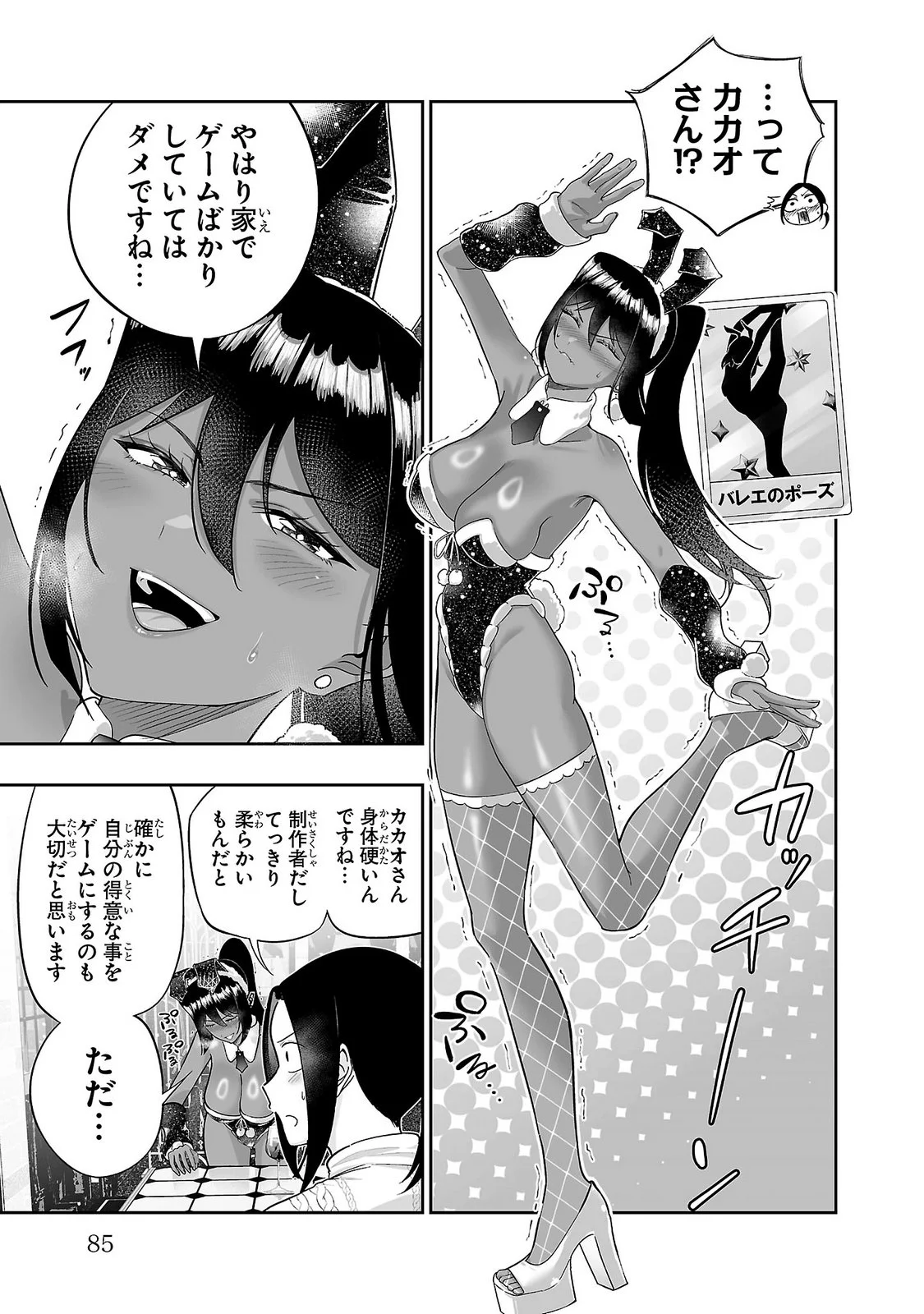 USAMIMI JACKPOT Chapter 14 - Page 11