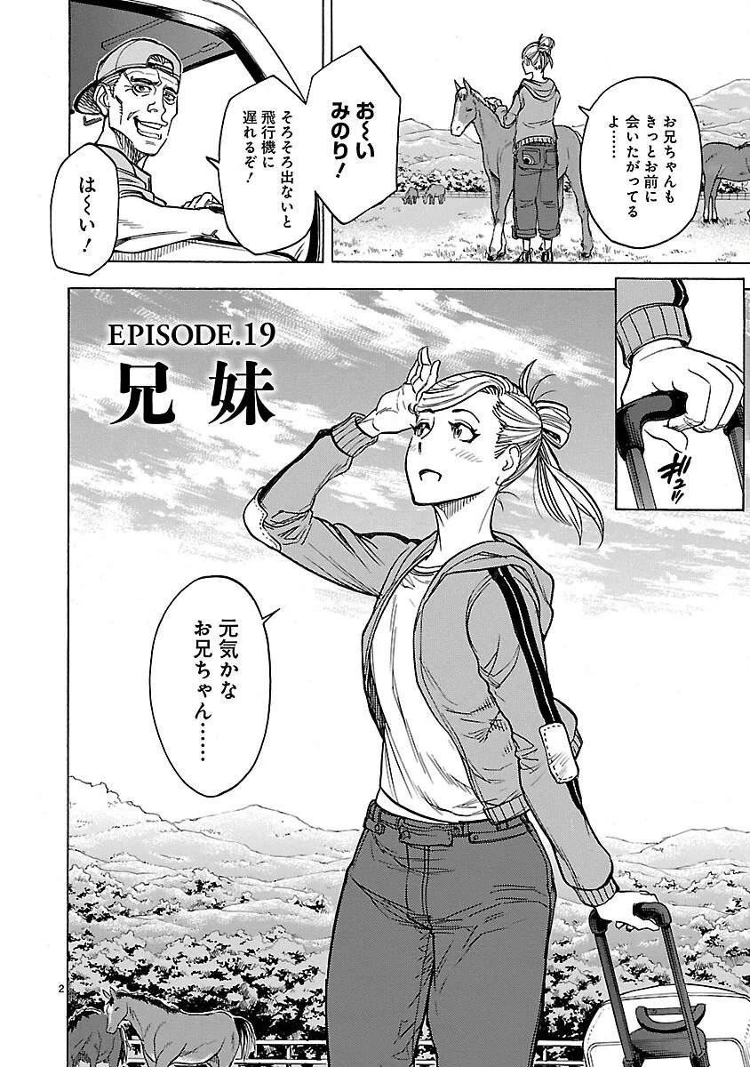 KAMEN RIDER KUUGA Chapter 19 page 2 - nihonkuni.com