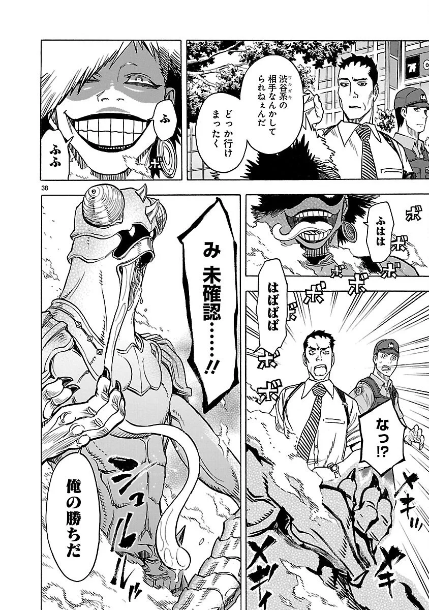KAMEN RIDER KUUGA Chapter 21 page 38 - nihonkuni.com
