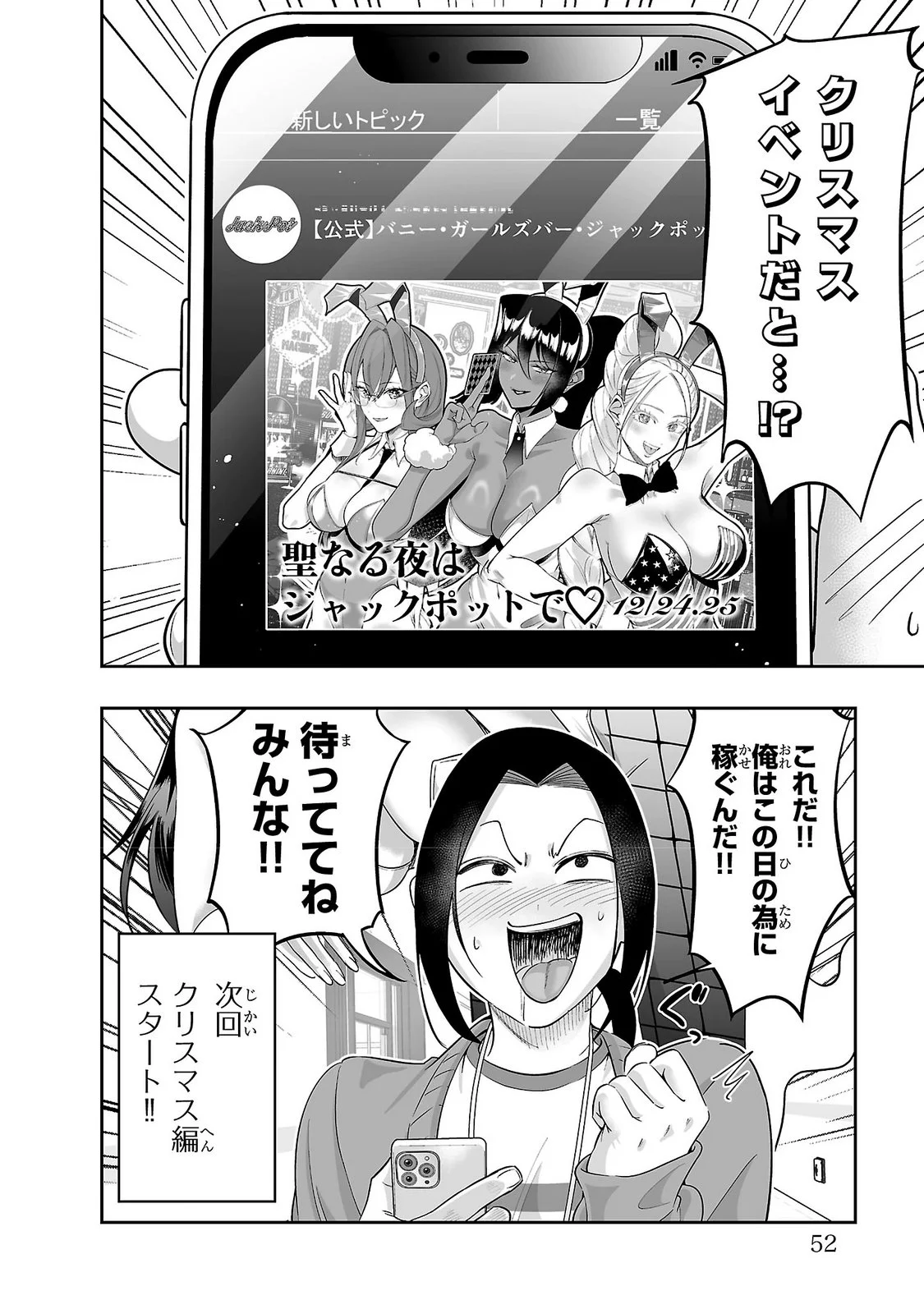 USAMIMI JACKPOT Chapter 12 - Page 20
