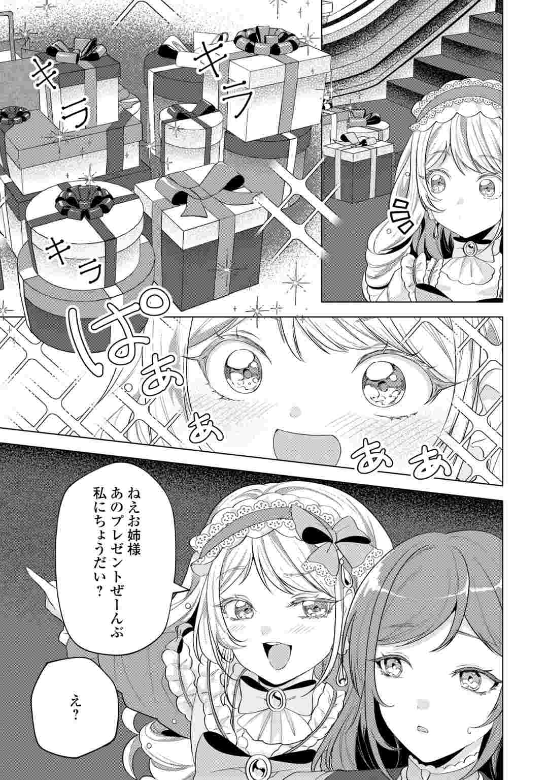 SAIKYOU KUUSHAKU KAKUKA NO OKINIIRI Chapter 1 page 21 - nihonkuni.com