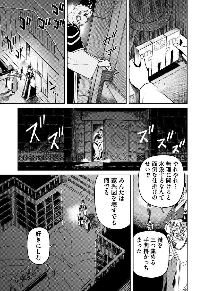 ISHIGAMI SENKI Chapter 37.2 page 14 - nihonkuni.com