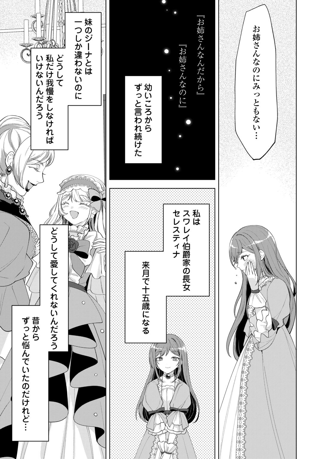 SAIKYOU KUUSHAKU KAKUKA NO OKINIIRI Chapter 1 page 5 - nihonkuni.com