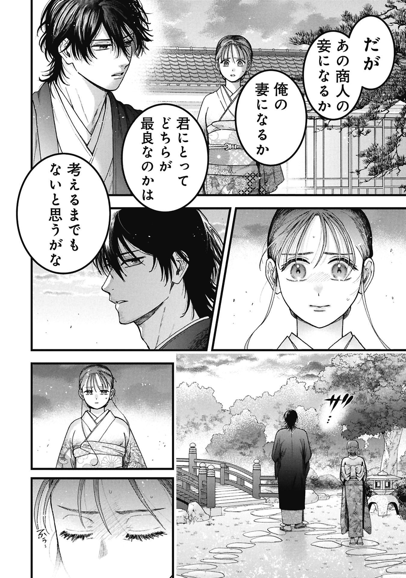 BUNGOU NO HANAYOME Chap 1.2 - Pic 11