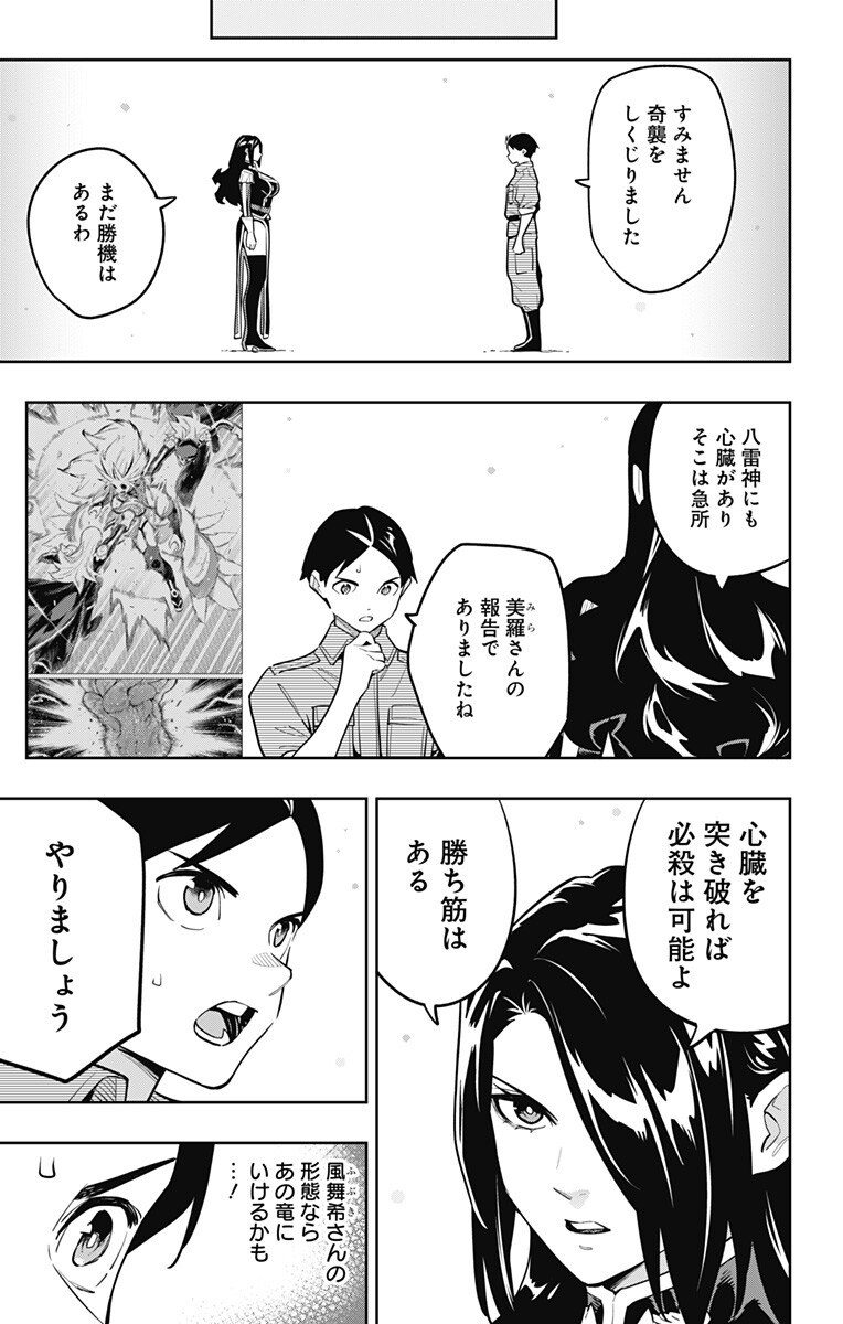 MATO SEIHEI NO SLAVE - RAW Chapter 184 page 13 - nihonkuni.com