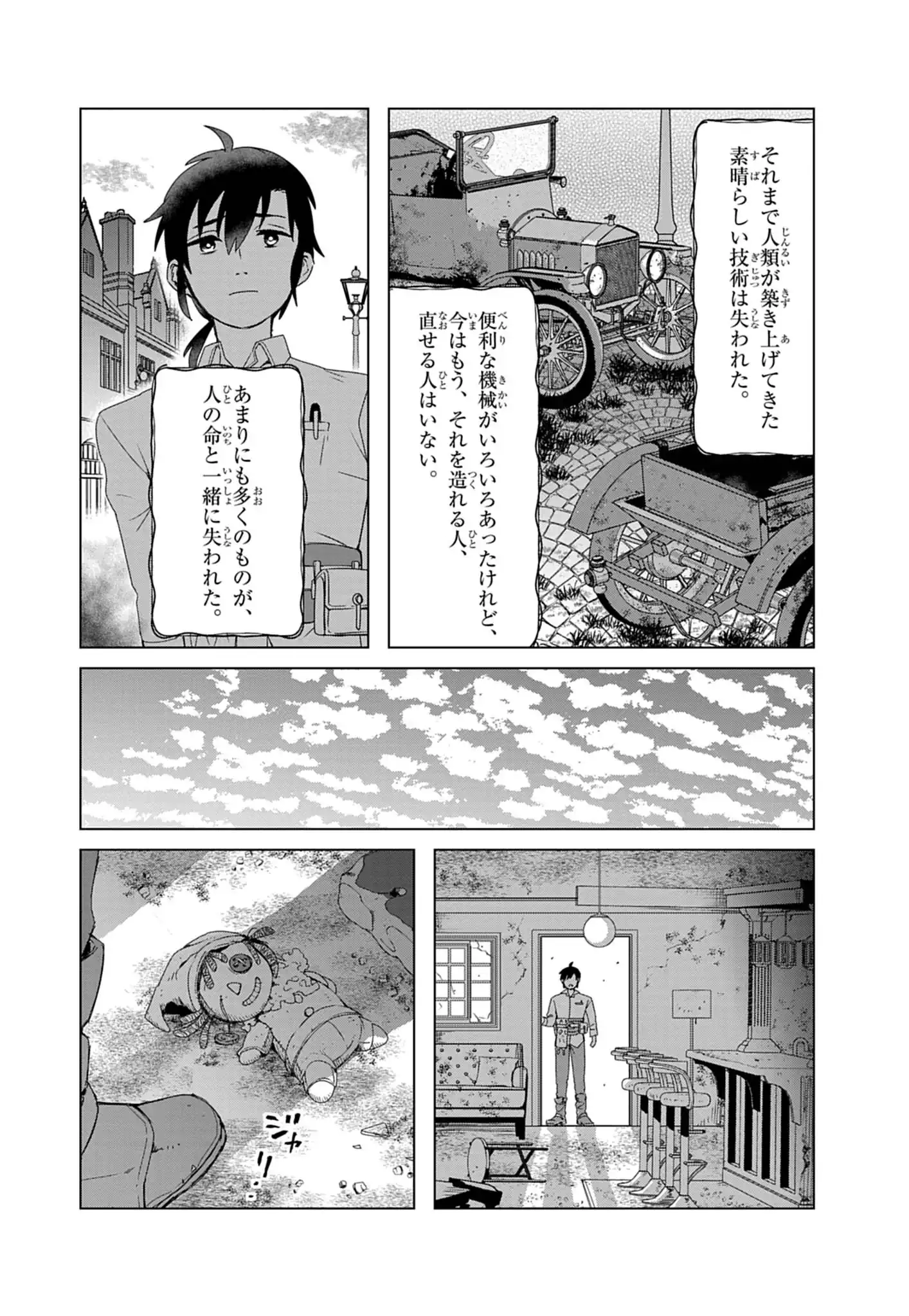 KEMONO-TACHI NO PEREGRINATIO Chapter 2 page 8 - nihonkuni.com