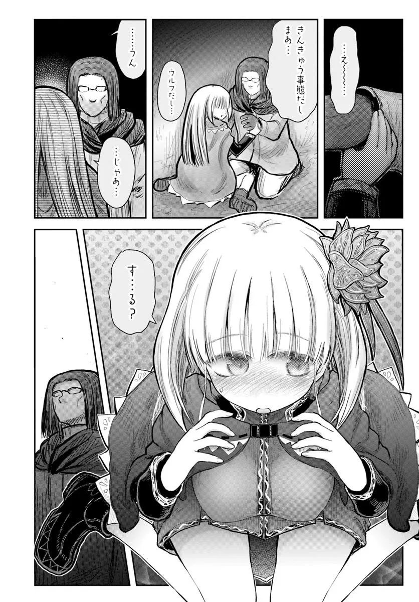 ISEKAI OJISAN - RAW Chapter 79 page 28 - nihonkuni.com