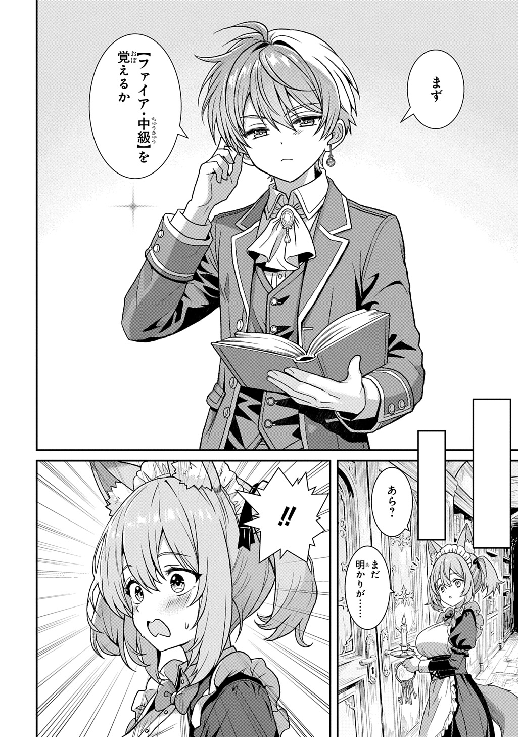 SHIBOU RUUTO KAKUTEI NO AKUYAKU KIZOKU ~DORYOKU SHINAI CHOUTENSAI MAJUTSUSHI NI TENSEI SHITA ORE, CHOUZETU DORYOKU DE SHUJINKOU SURA SHUNSHATSU DEKIRU KYOUAKU REBERU NI NATTA NODE IKINOKORESOU~ Chap 1 - Pic 36