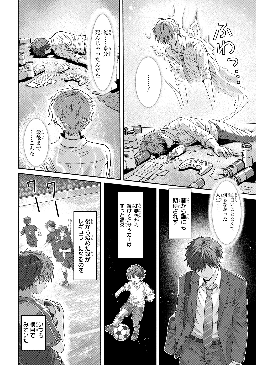 SHIBOU RUUTO KAKUTEI NO AKUYAKU KIZOKU ~DORYOKU SHINAI CHOUTENSAI MAJUTSUSHI NI TENSEI SHITA ORE, CHOUZETU DORYOKU DE SHUJINKOU SURA SHUNSHATSU DEKIRU KYOUAKU REBERU NI NATTA NODE IKINOKORESOU~ Chap 1 - Pic 6