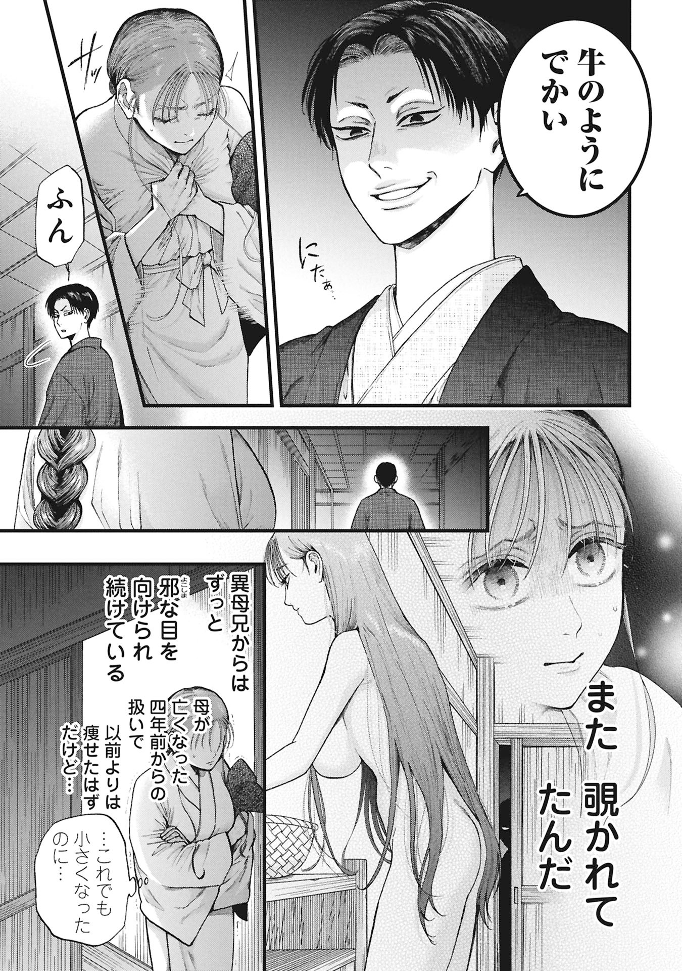 BUNGOU NO HANAYOME Chap 1.1 - Pic 37