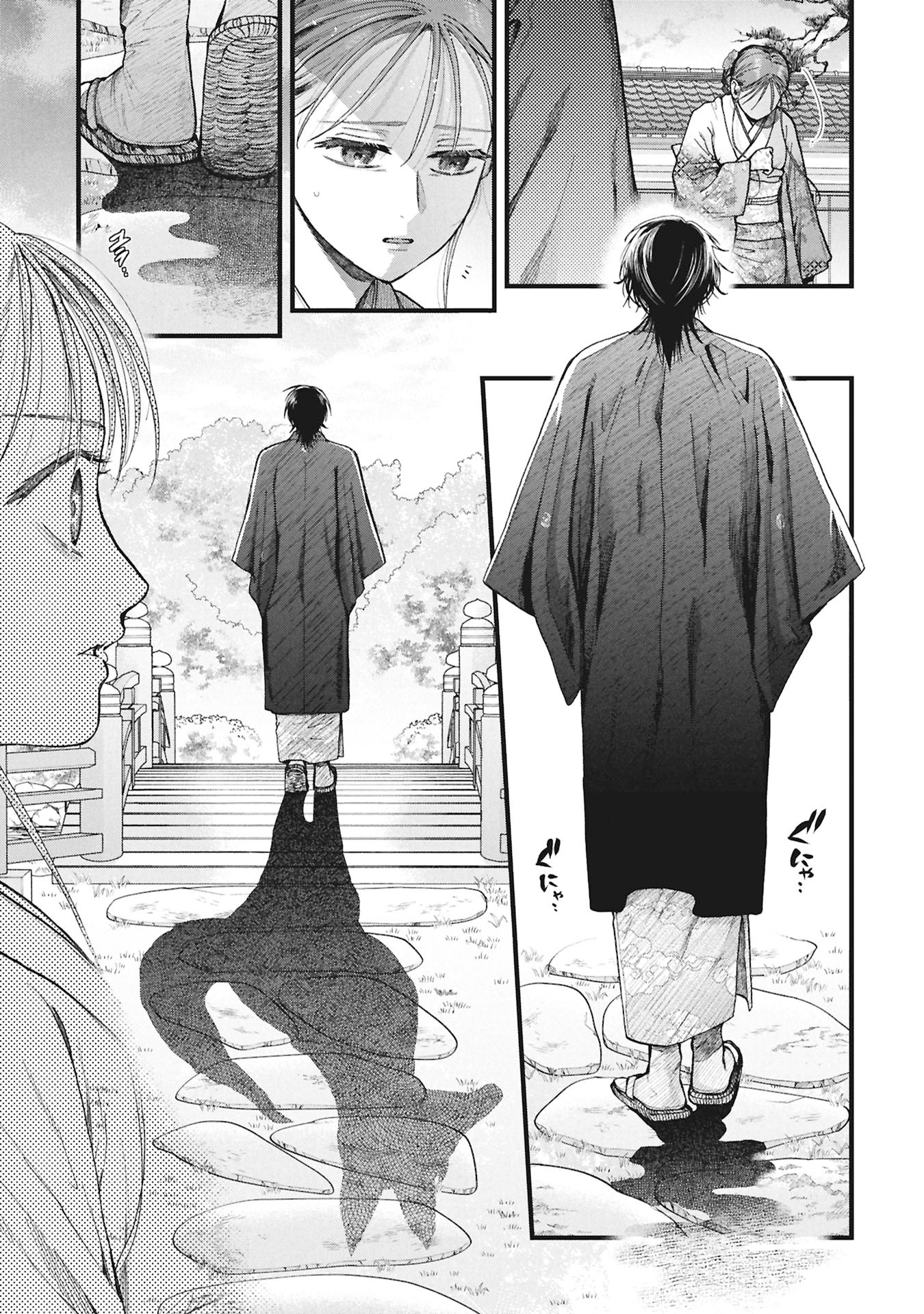 BUNGOU NO HANAYOME Chap 1.2 - Pic 12