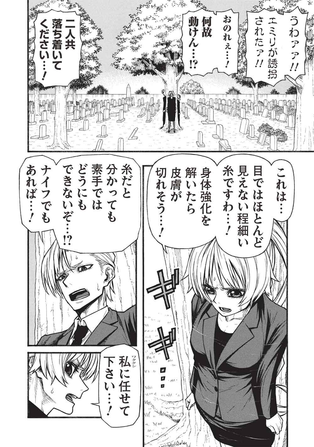 SHINMAI OSSAN BOUKEN-SHA, SAIKYOU PAATI NI SHINU HODO KITAE RARETE MUTEKI NI NARU. (MANGA) - RAW Chapter 81.2 page 4 - nihonkuni.com