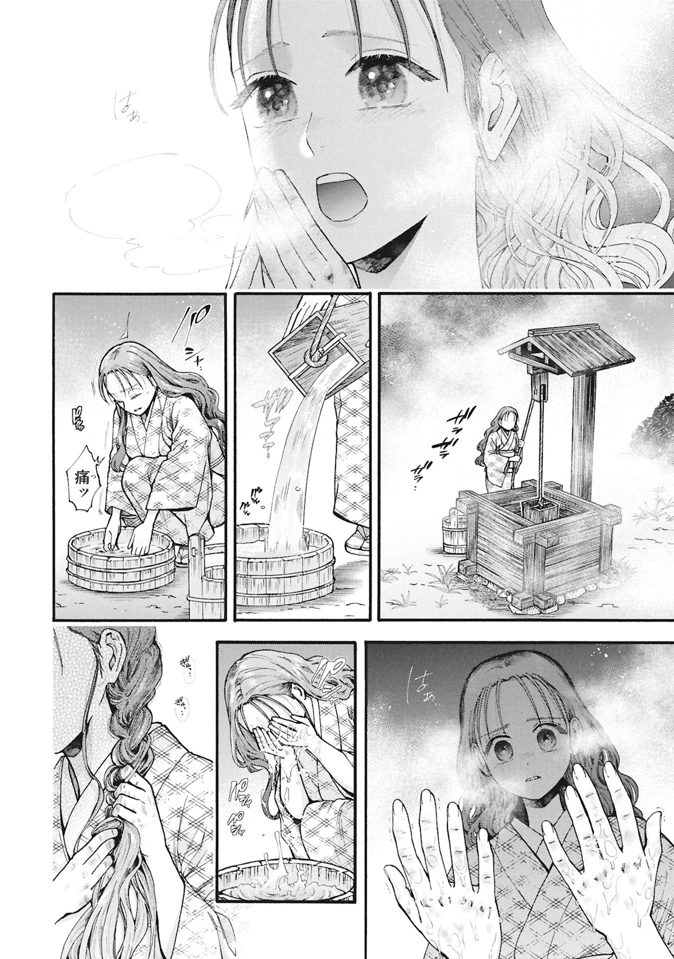 BUNGOU NO HANAYOME Chap 1.1 - Pic 16