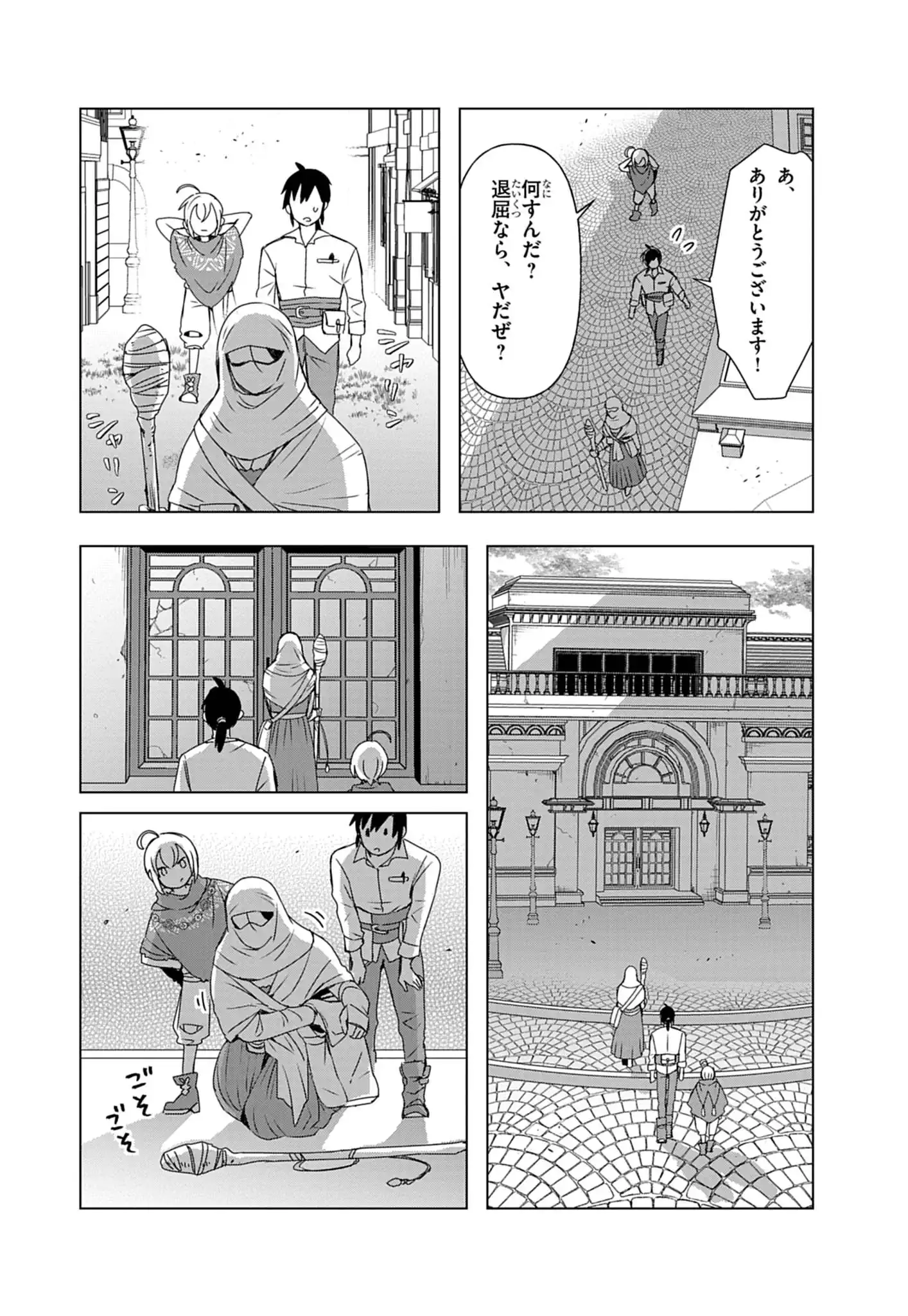 KEMONO-TACHI NO PEREGRINATIO Chapter 2 page 20 - nihonkuni.com