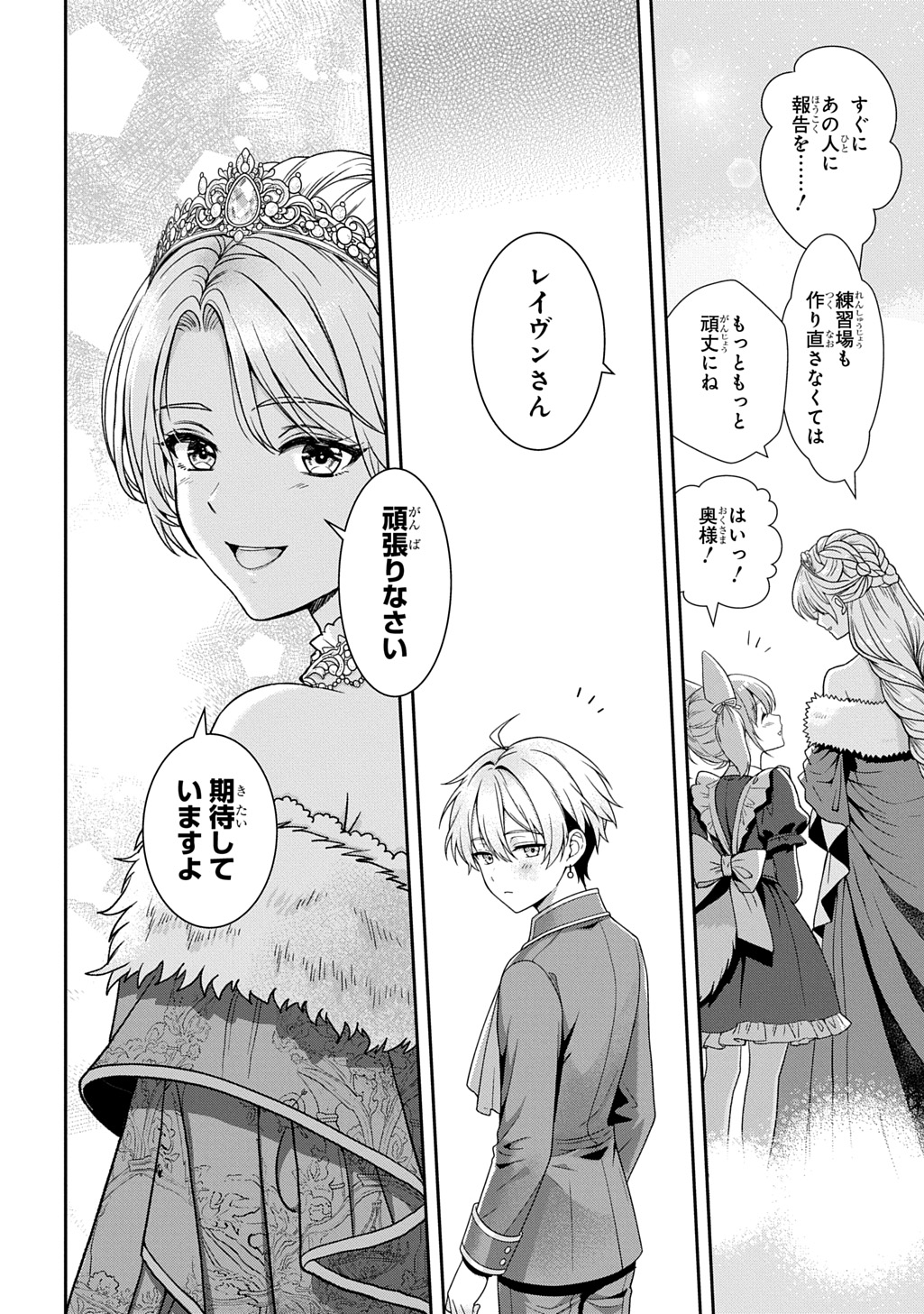 SHIBOU RUUTO KAKUTEI NO AKUYAKU KIZOKU ~DORYOKU SHINAI CHOUTENSAI MAJUTSUSHI NI TENSEI SHITA ORE, CHOUZETU DORYOKU DE SHUJINKOU SURA SHUNSHATSU DEKIRU KYOUAKU REBERU NI NATTA NODE IKINOKORESOU~ Chap 1 - Pic 52