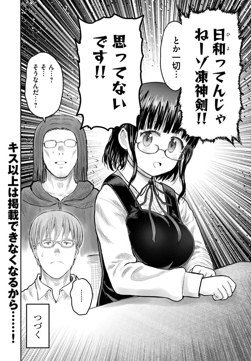 ISEKAI OJISAN - RAW Chapter 79 page 34 - nihonkuni.com