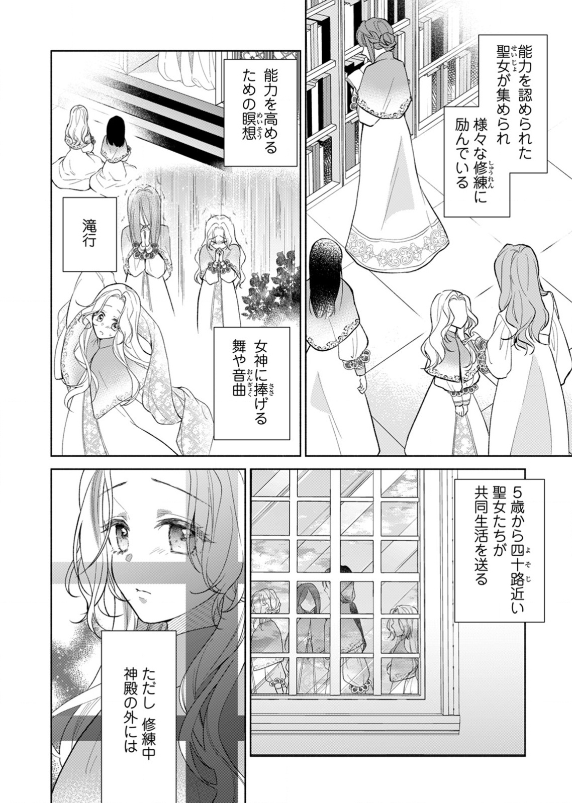 YOMEI WAZUKA NO SHINIMODORI SEIJO WA, KISHI NO SHIAI WO YAMESASETAI Chapter 2 page 2 - nihonkuni.com