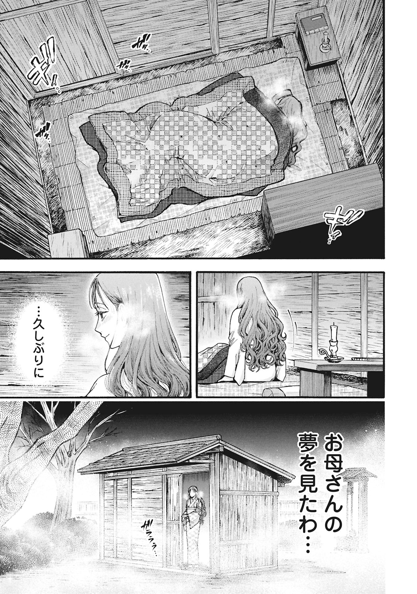 BUNGOU NO HANAYOME Chap 1.1 - Pic 15