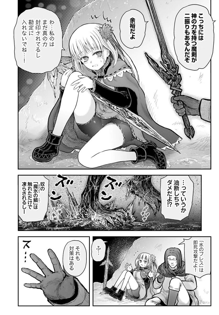 ISEKAI OJISAN - RAW Chapter 79 page 8 - nihonkuni.com