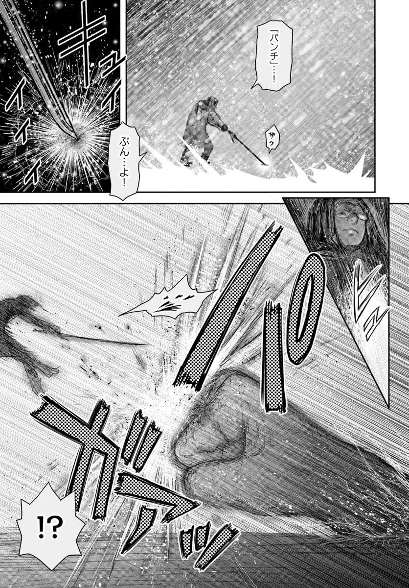 ISEKAI OJISAN - RAW Chapter 79 page 15 - nihonkuni.com