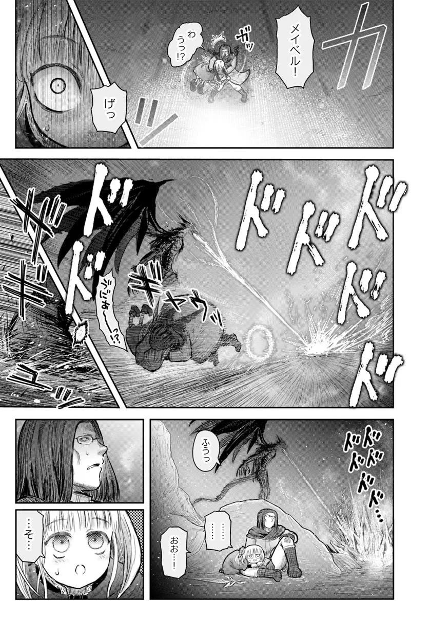 ISEKAI OJISAN - RAW Chapter 79 page 5 - nihonkuni.com