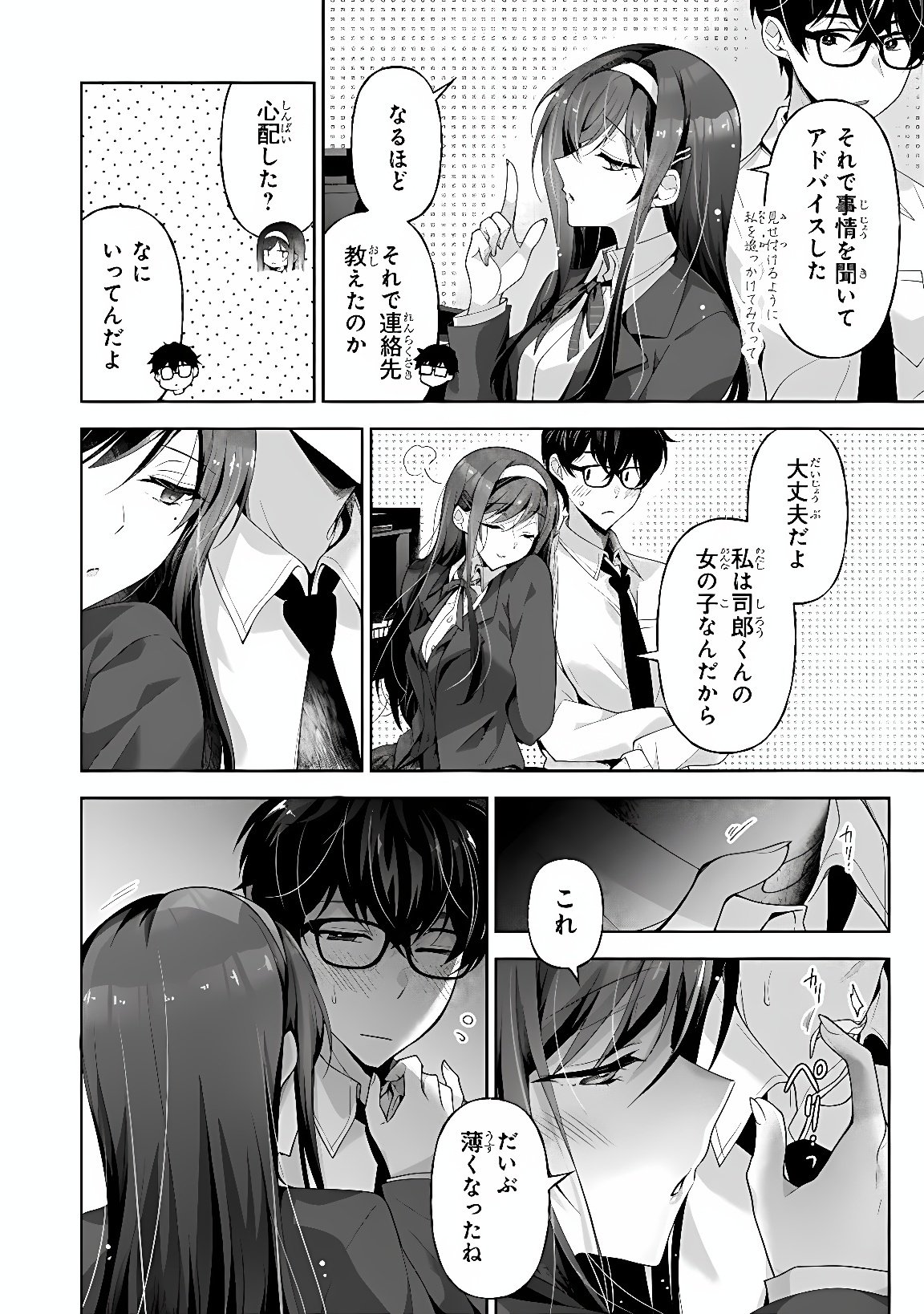 Watashi, 2-banme no Kanojo de Ii kara Chap 14.1 - Pic 8