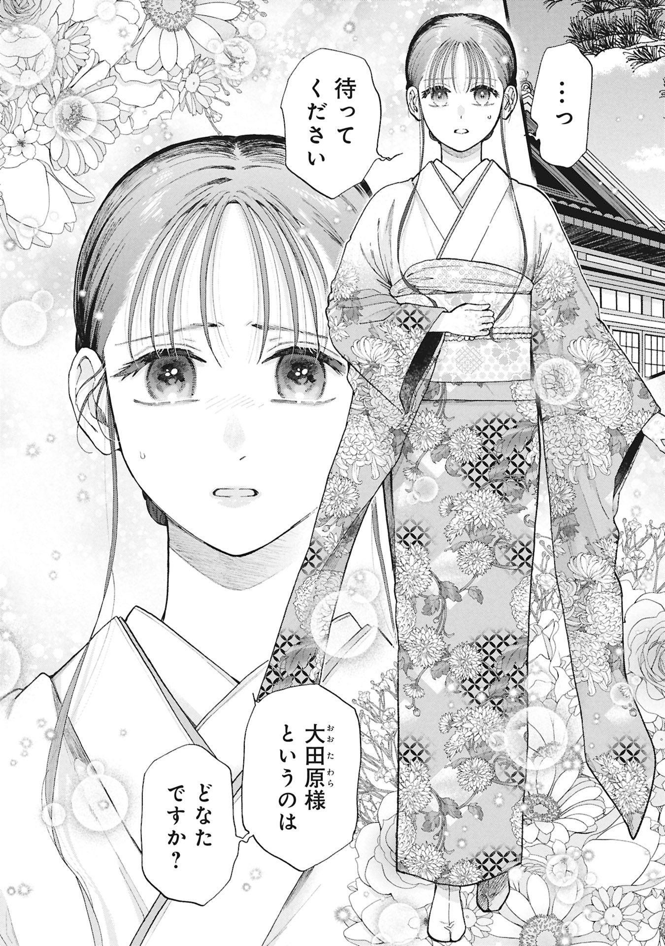 BUNGOU NO HANAYOME Chap 1.1 - Pic 52