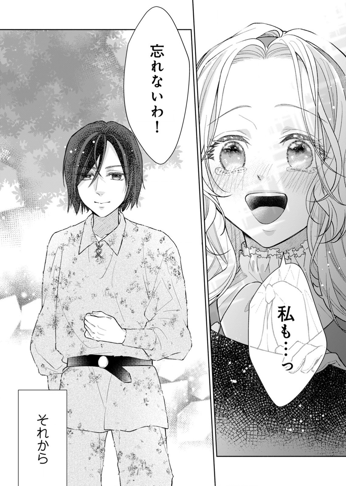 YOMEI WAZUKA NO SHINIMODORI SEIJO WA, KISHI NO SHIAI WO YAMESASETAI Chapter 1 page 31 - nihonkuni.com