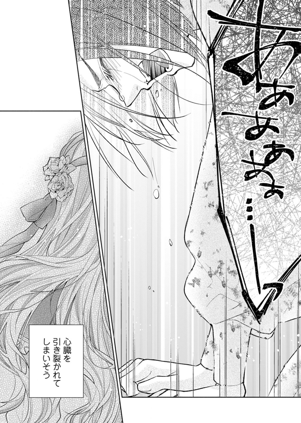 YOMEI WAZUKA NO SHINIMODORI SEIJO WA, KISHI NO SHIAI WO YAMESASETAI Chapter 1 page 23 - nihonkuni.com