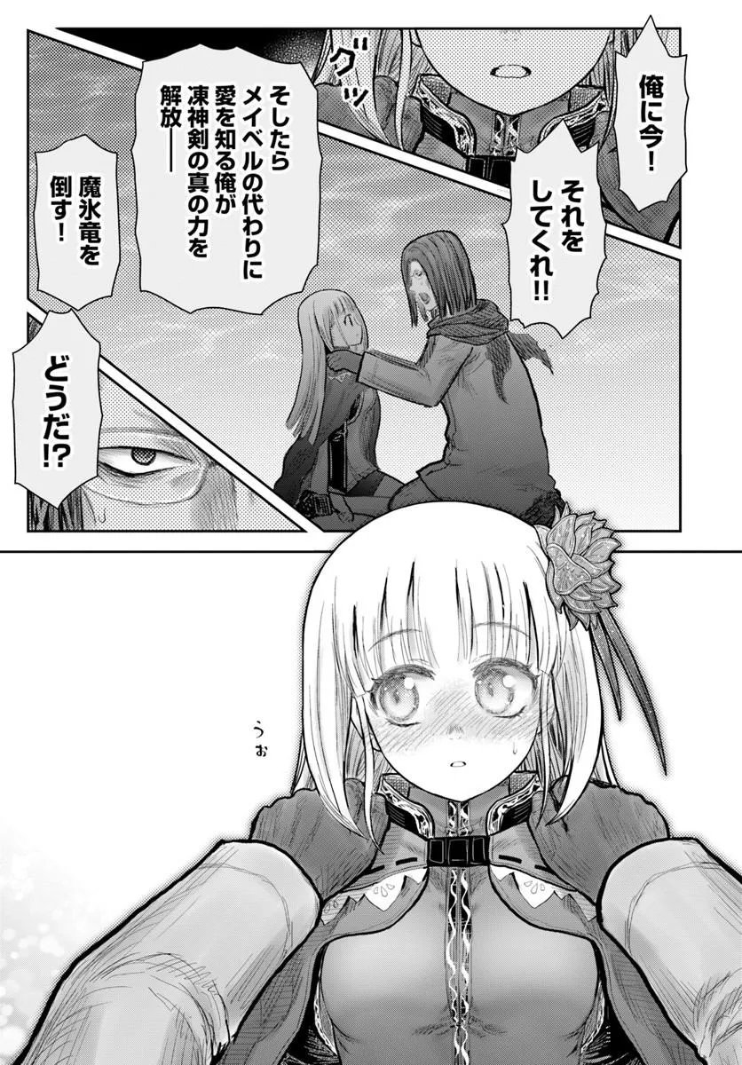 ISEKAI OJISAN - RAW Chapter 79 page 27 - nihonkuni.com