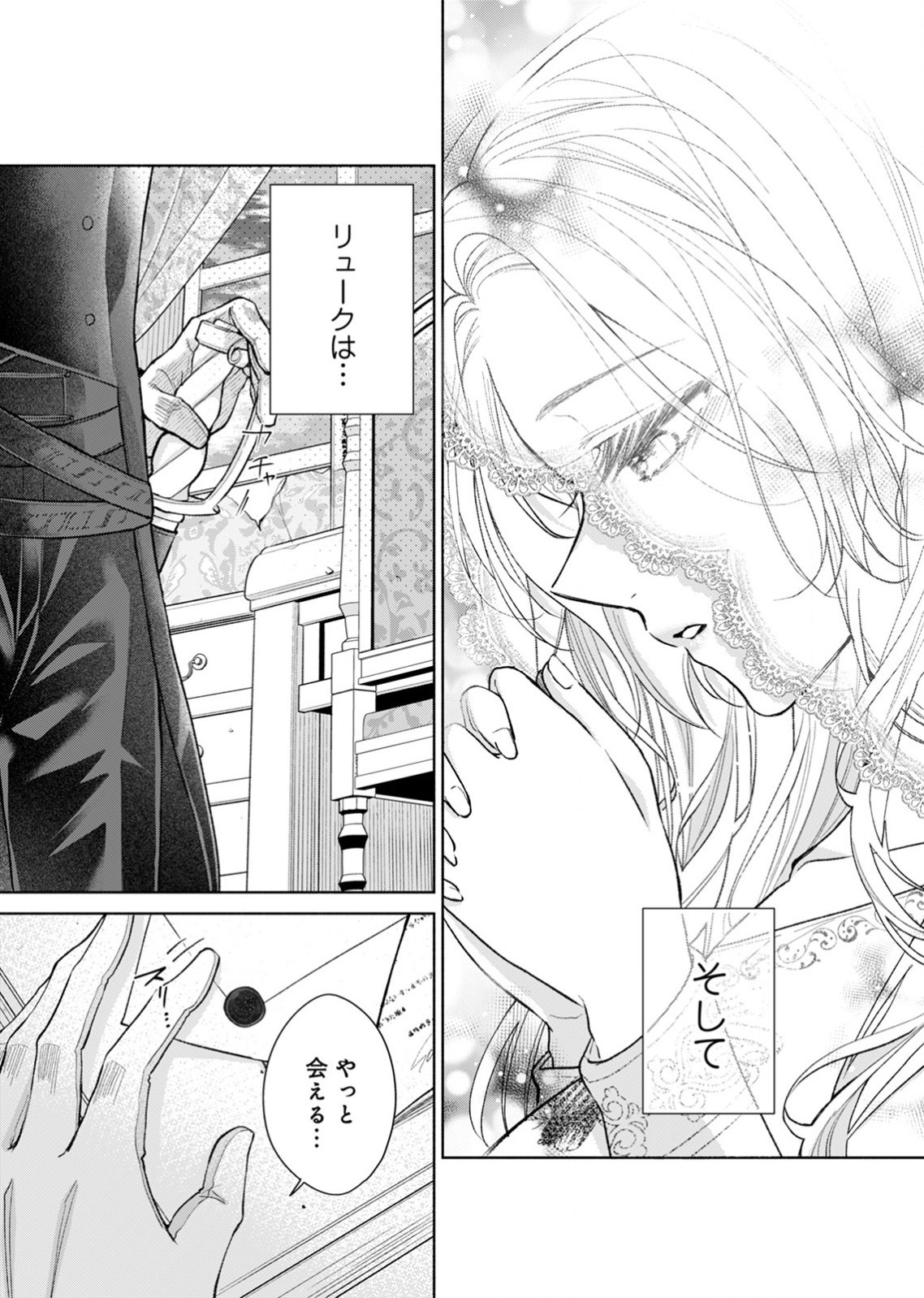 YOMEI WAZUKA NO SHINIMODORI SEIJO WA, KISHI NO SHIAI WO YAMESASETAI Chapter 1 page 33 - nihonkuni.com