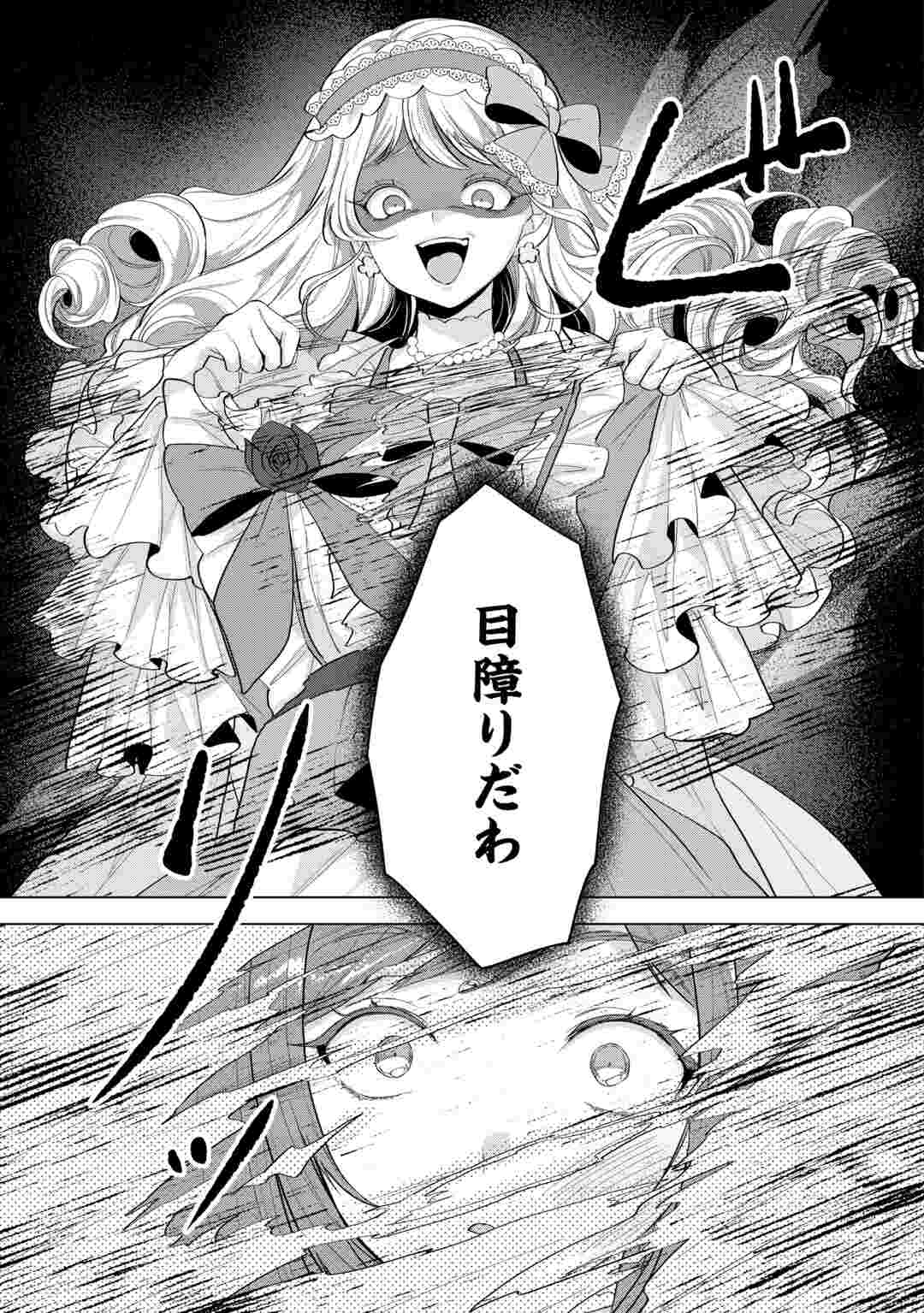 SAIKYOU KUUSHAKU KAKUKA NO OKINIIRI Chapter 1 page 17 - nihonkuni.com