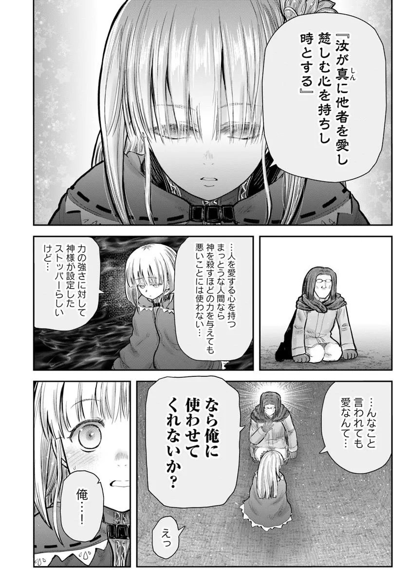 ISEKAI OJISAN - RAW Chapter 79 page 24 - nihonkuni.com